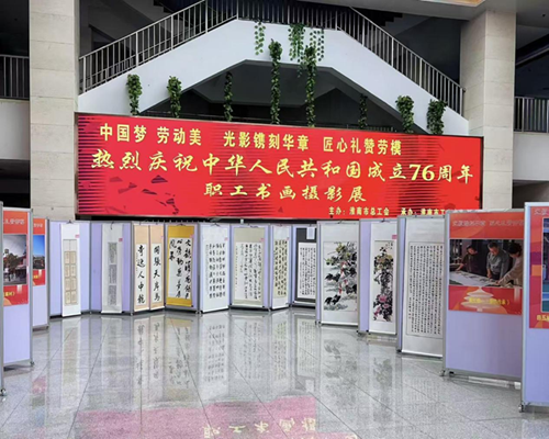 淮南市工人文化宫举办职工书画摄影展