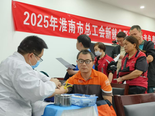 淮南市总工会为新就业形态劳动者送上免费“移动体检”服务