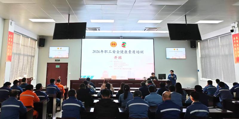 淮南市职工安全健康素质培训正式开班